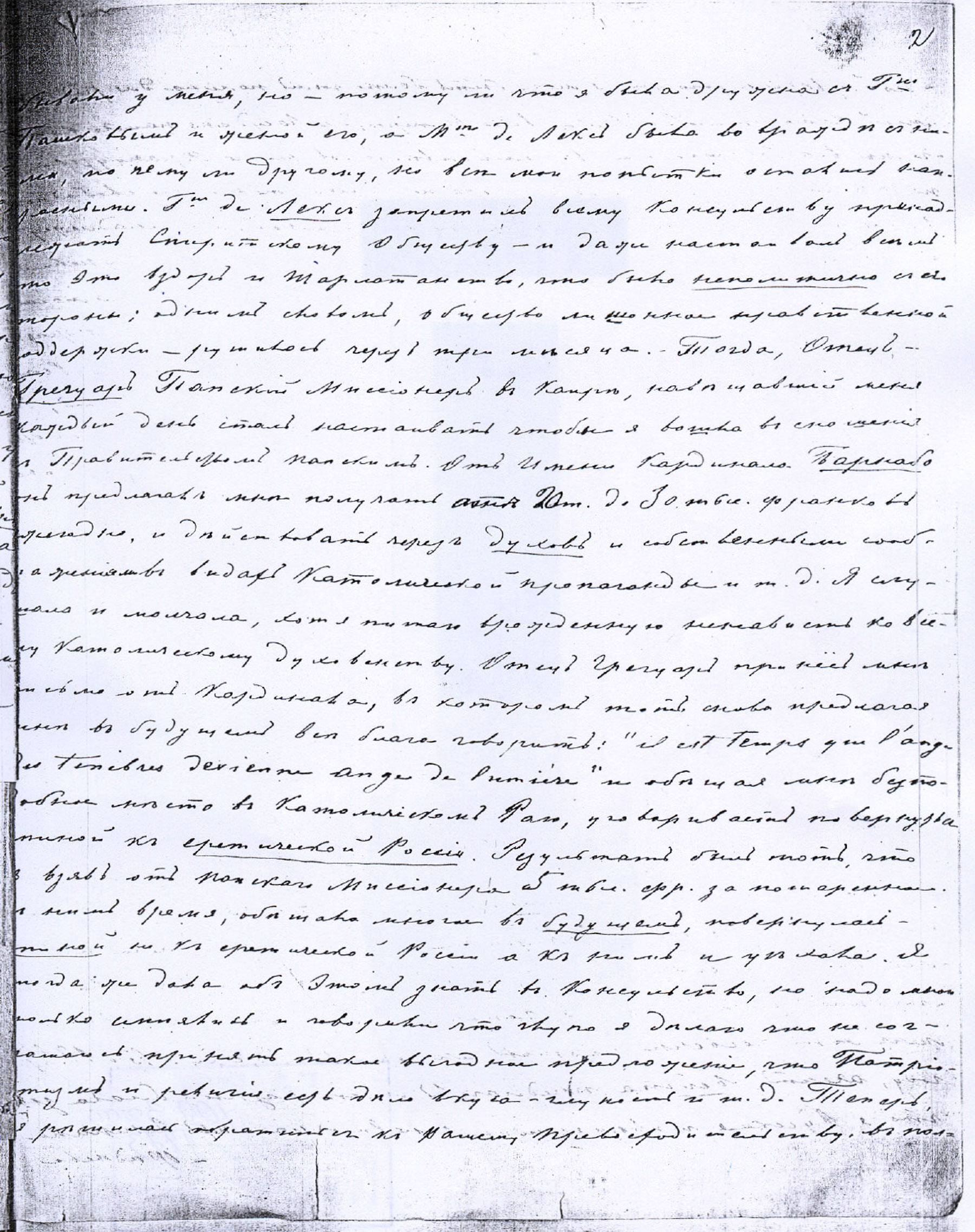 Письмо Е.П.Блаватской 26 декабря 1872г. Автограф, лист 2